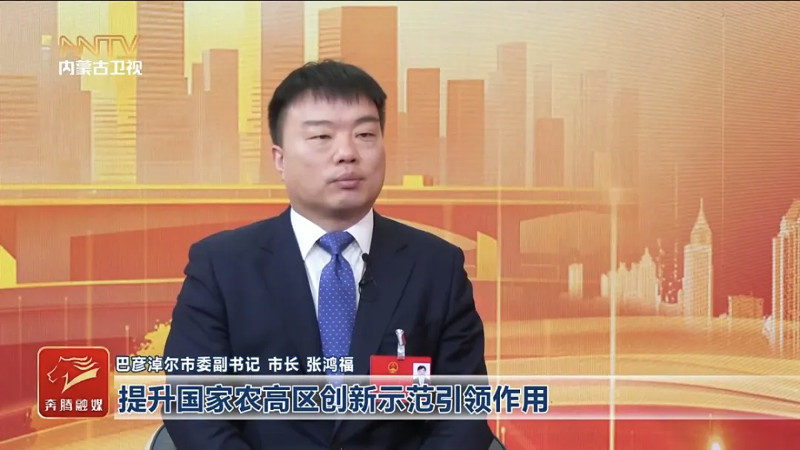 冠军访谈·对话盟市长 | 买球APP：跃马扬鞭开新局 万马奔腾谱新篇相关图片