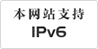 ipv6