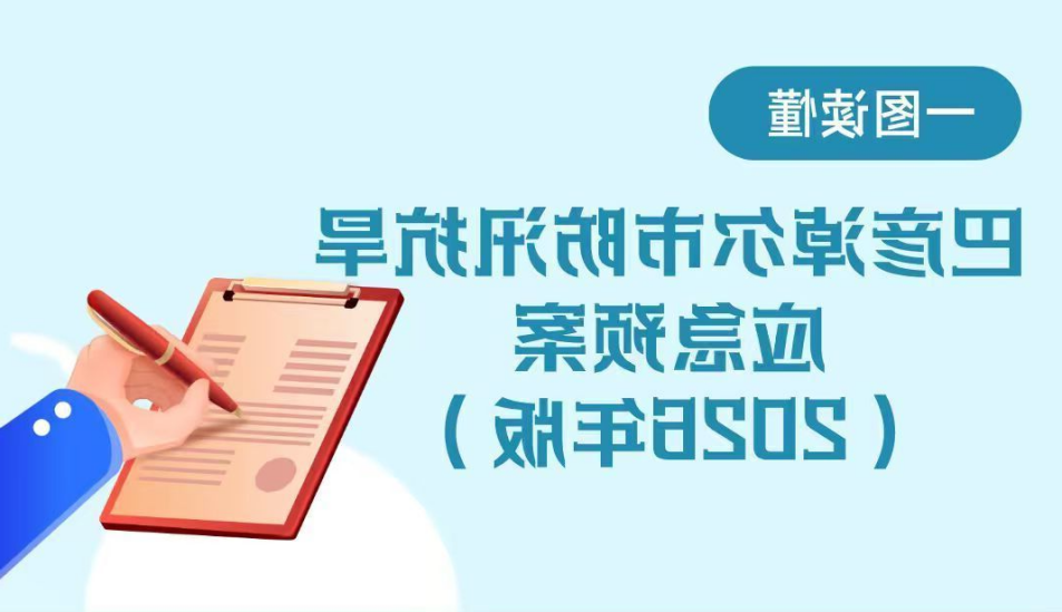 买球APP